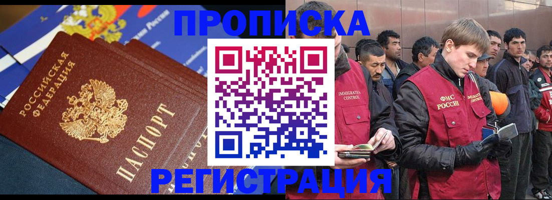 временная регистрация купить в Гаврилов-Яме